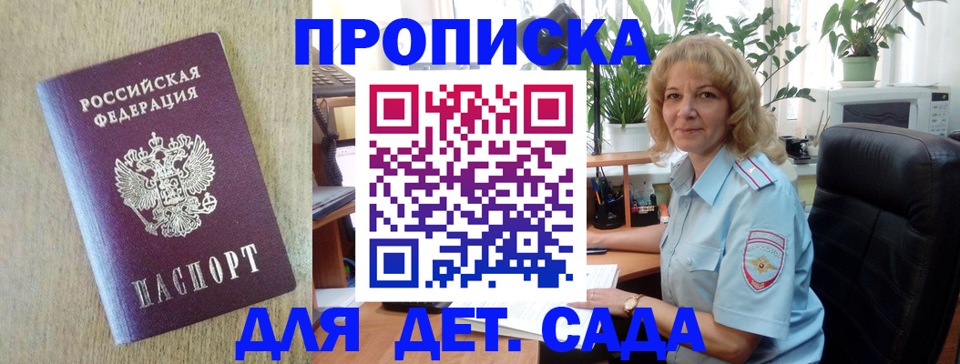 временная регистрация купить в Ржеве